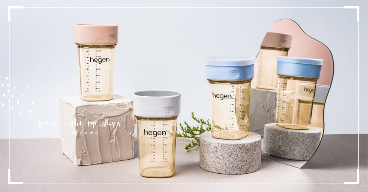 奶瓶界愛馬仕2023最夯新品來台！hegen 360°學飲杯限量開賣，讓喝水像Kiss一樣親密簡單 hegen、360°學飲杯、奶瓶界愛馬仕、奶茶節
