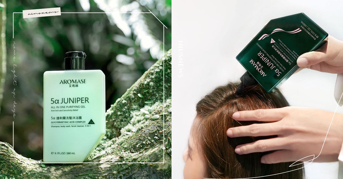 史上最長年假頭皮養髮術！草本頭皮養護專家AROMASE艾瑪絲提出過年4大頭皮養護關鍵 