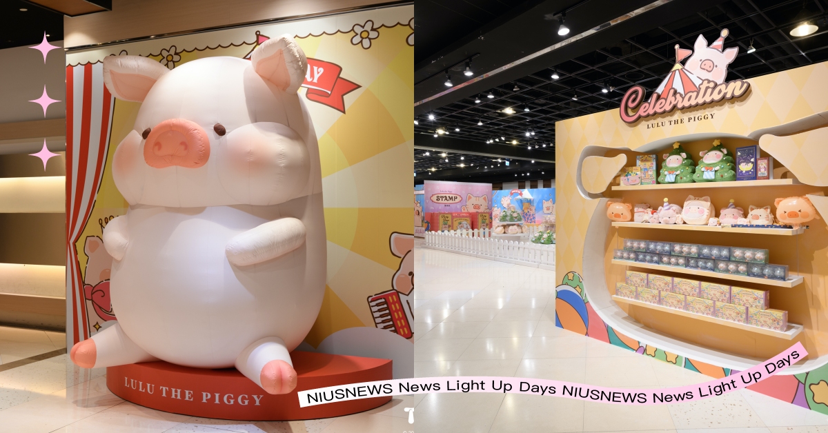 最萌歡樂派對！潮玩品牌TOYZEROPLUS全新罐頭豬LuLu歡樂時光系列幸福登場，粉嫩魅力首次席捲高雄！夢時代限時2個月快閃店！ TOYZEROPLUS、罐頭豬LuLu、高雄夢時代購物中心、罐頭豬LuLu歡樂時光快閃店