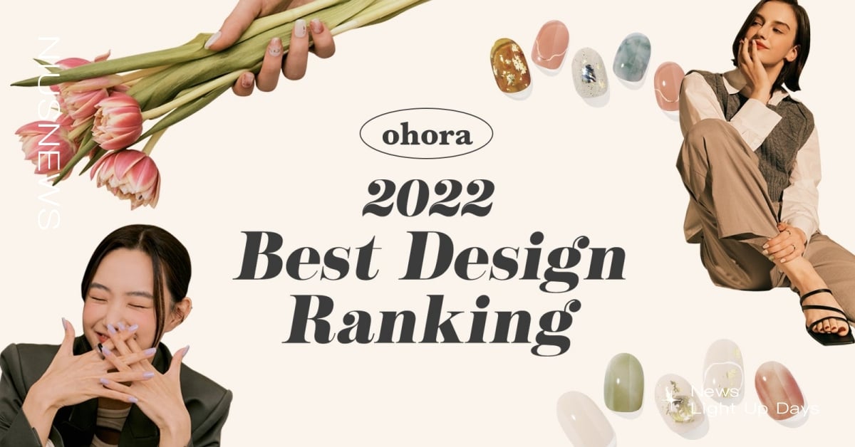 2023年度指甲彩流行趨勢預測！韓國ohora專屬推薦 ohora、指彩、美甲貼片、凝膠美甲