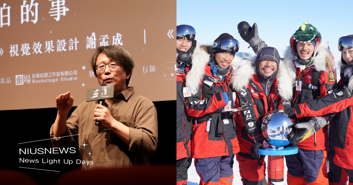 金馬導演楊力州《無邊》上映！去做你害怕的事，勇敢的面對自己心中的那個南極！ 台灣電影、電影、影視、台片、金馬獎