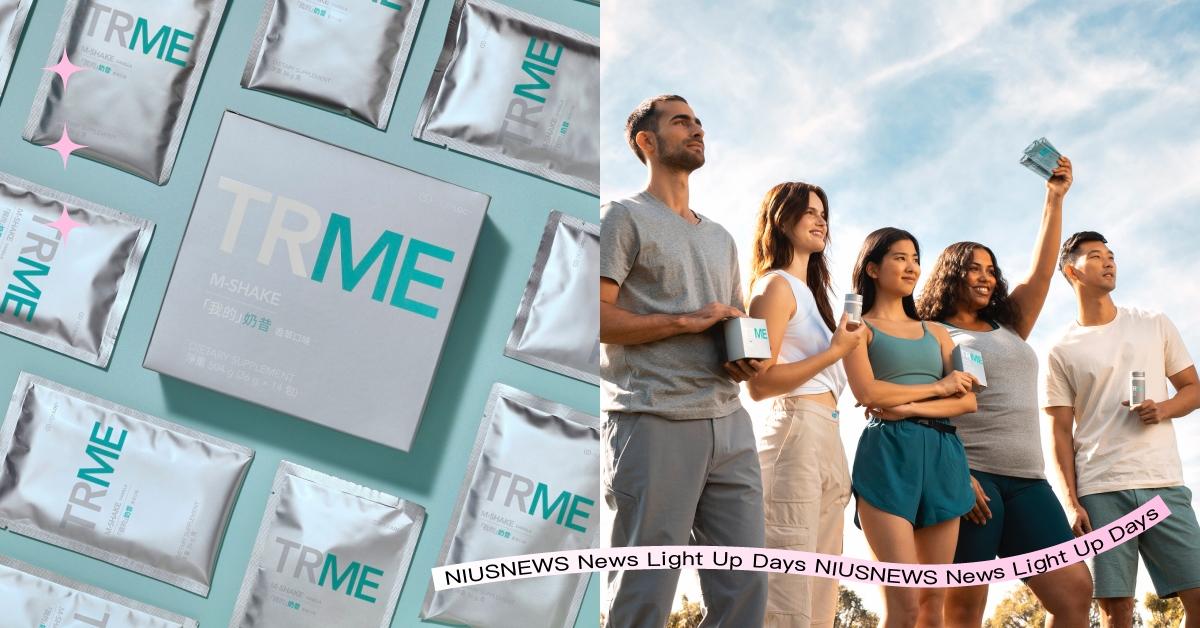 年後飲食控制議題夯 NU SKIN 全新TRME正式上市 NuSkin、TRME、飲食控制、體態管理
