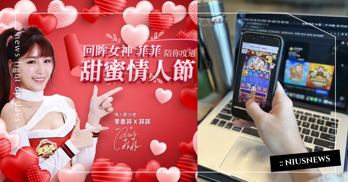 整座娛樂城都在你的彈指之間！超豐富百款遊戲免下載，首次註冊享2000點好禮立即贈！ 金多多娛樂城、李恩菲、菲菲、娛樂、遊戲