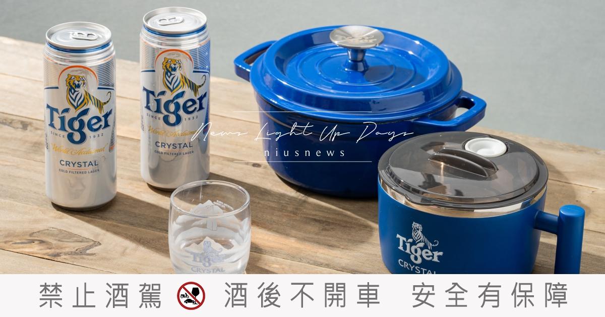 在地釀造虎牌啤酒/虎牌冰釀現在立馬喝起來 集點刮卡超過2萬個好禮就等你來拿！ 虎牌啤酒、虎牌冰釀、啤酒