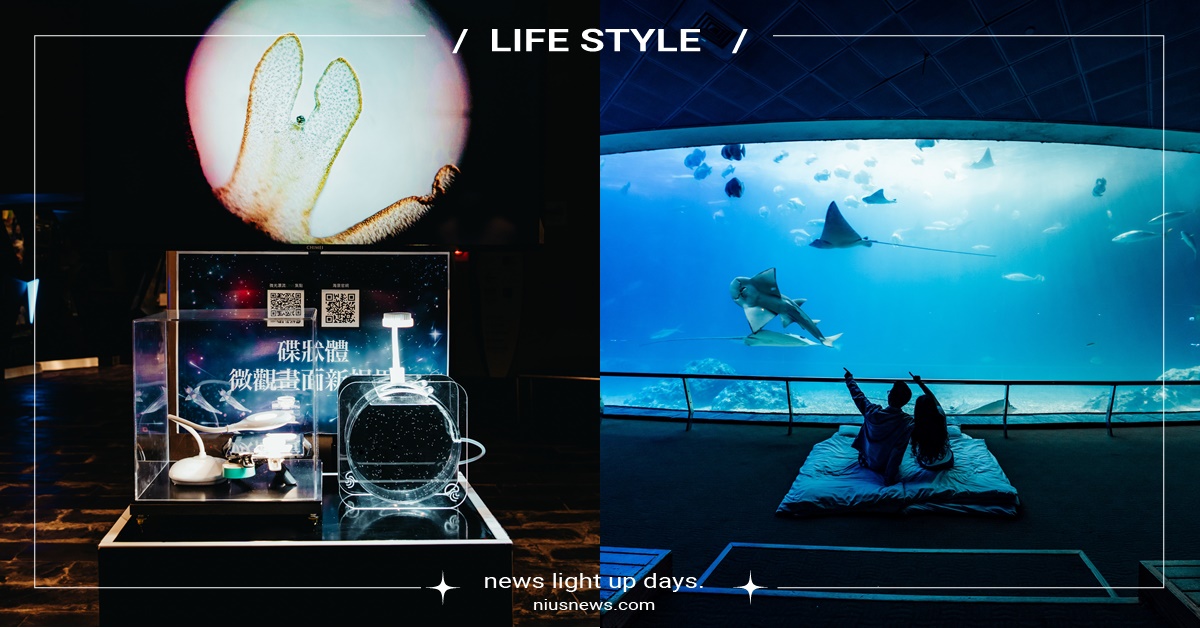 屏東海生館推連假必玩行程！家族親子旅行、好友出遊打卡一次滿足！ 屏東海生館、連假必玩、沉浸式互動