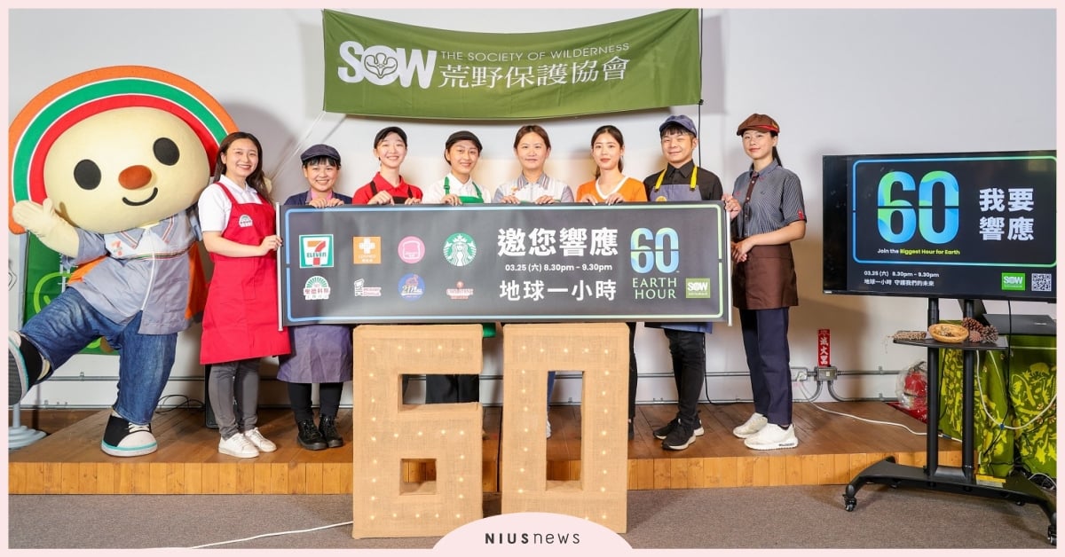 3/25地球一小時！統一超商號召全台最大規模減碳行動 8大通路品牌、超過7,000間門市關燈響應 EarthHour、地球一小時、ESG、環保永續、綠色營運
