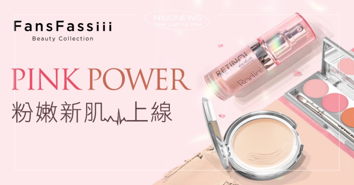 粉嫩電眼亮爆全場!!人間芭比Rodial「亮眼小粉瓶」與KRYOLAN歌劇魅影「五克拉眼影盤」閃耀出道 Rodial、A醇眼霜KRYOLAN歌劇魅影、眼影盤、FansFassiii、