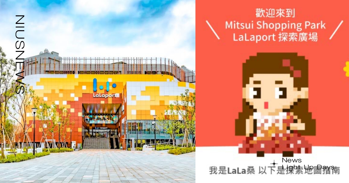 從穿搭選擇測出「社交型人格」再抽專屬紀念禮！ Mitsui Shopping Park LaLaport 台中首推像素畫角色遊戲 LaLaport、台中、像素畫遊戲