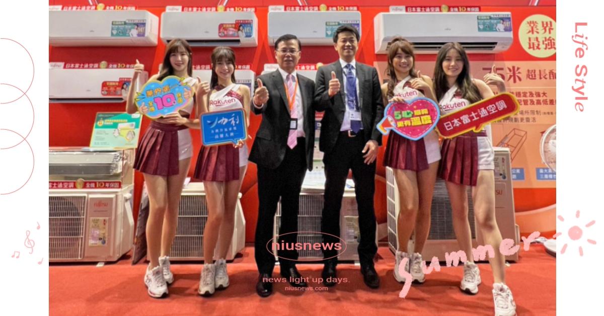 樂天女孩擔任高雄家電展-富士通空調一日店長，與粉絲嗨互動！熱買氣！ 富士通空調、樂天女孩、夏天、智慧家電、節能補助