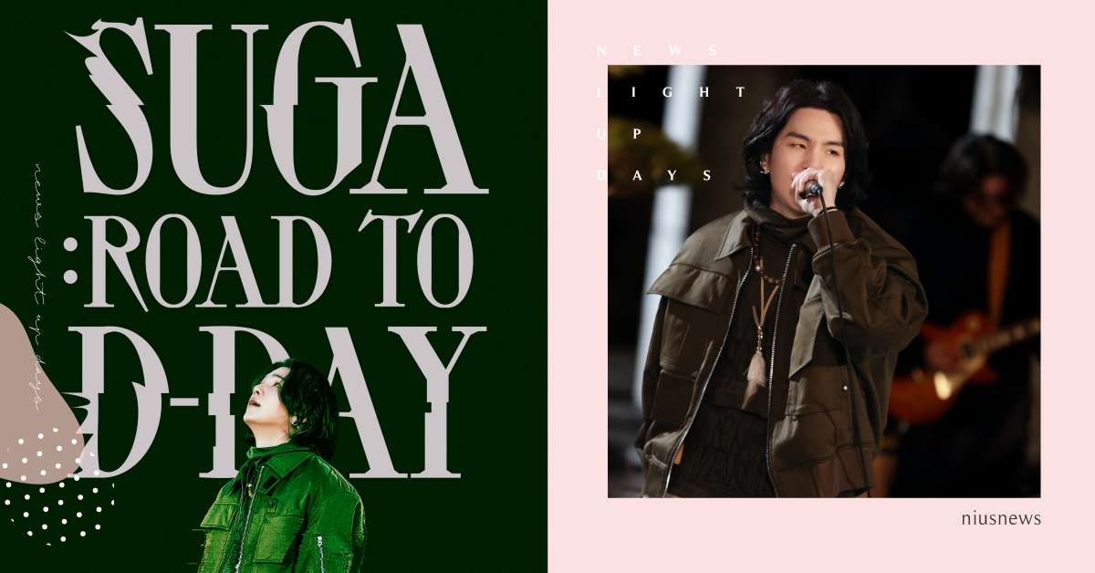 人氣天團BTS 防彈少年團成員SUGA最新紀錄片 《SUGA: Road to D-DAY》正式宣布將於4月21日在Disney+ 上線 Disney+、BTS、防彈少年團、SUGA、紀錄片