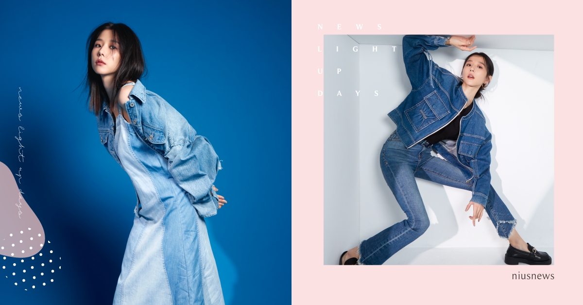 Denim Reborn新單寧來襲! SISJEANS形象代言人邵雨薇 剛柔並濟展露女力單寧新指標！ SISJEANS、Denim、新單寧、牛仔、邵雨薇