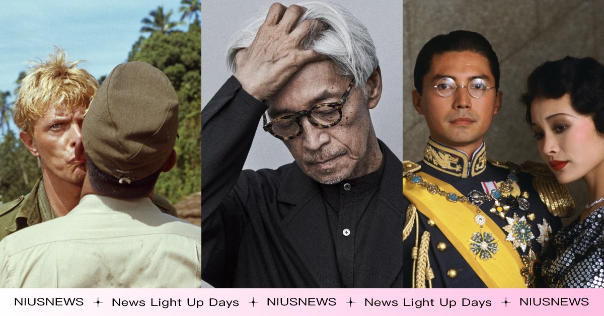 「坂本龍一紀念影展」4月登大銀幕！9部經典配樂作《末代皇帝》、《俘虜》等共勉懷，大師精神永垂不朽 坂本龍一、坂本龍一配樂、坂本龍一作品、坂本龍一電影、坂本龍一去世、坂本龍一病逝、末代皇帝、俘虜、第一爐香、惡水真相