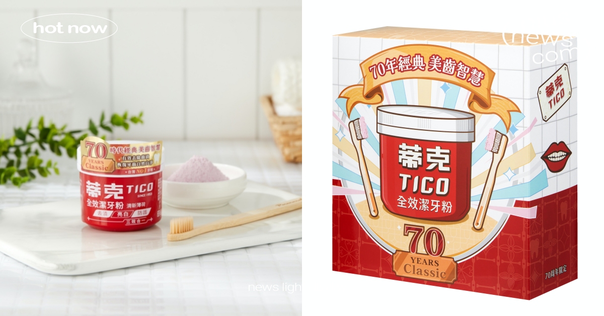 台灣No.1口腔護理牙粉「蒂克TICO」小紅罐再掀懷舊風潮！ 蒂克TICO、口腔護理、潔牙粉