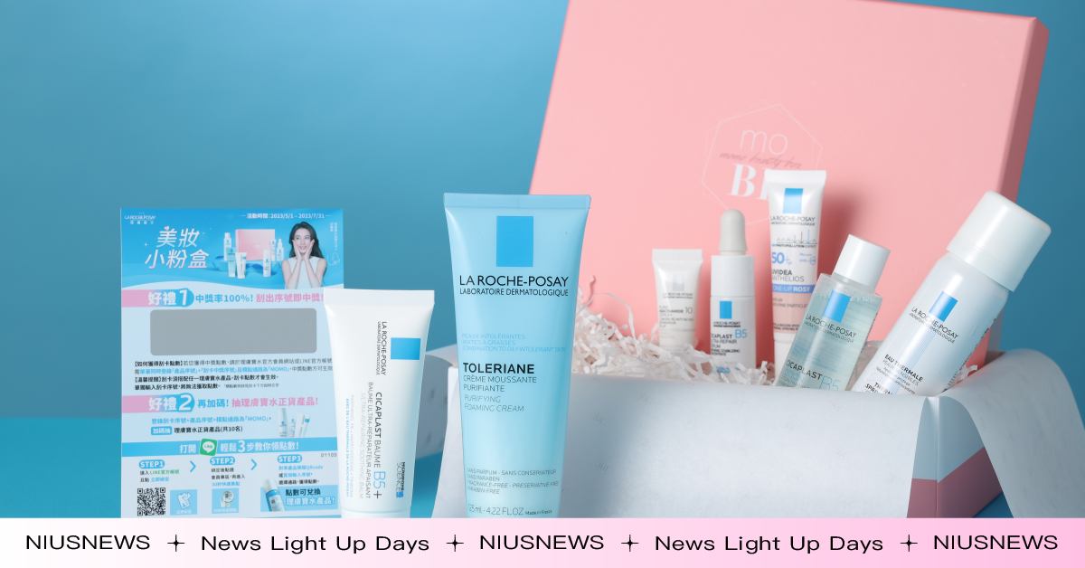 只要888元入手！momo週期購 Ｘ 理膚寶水「Beauty Box美妝禮盒」5/1限量開搶 