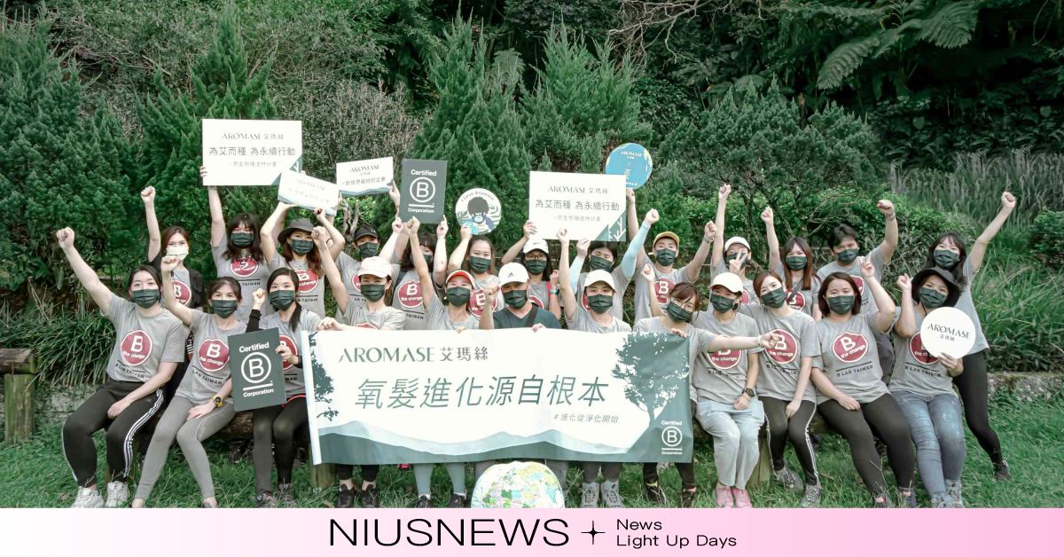 艾瑪絲宣佈提早達成2024年碳中和！再創頭皮髮品界永續新里程 