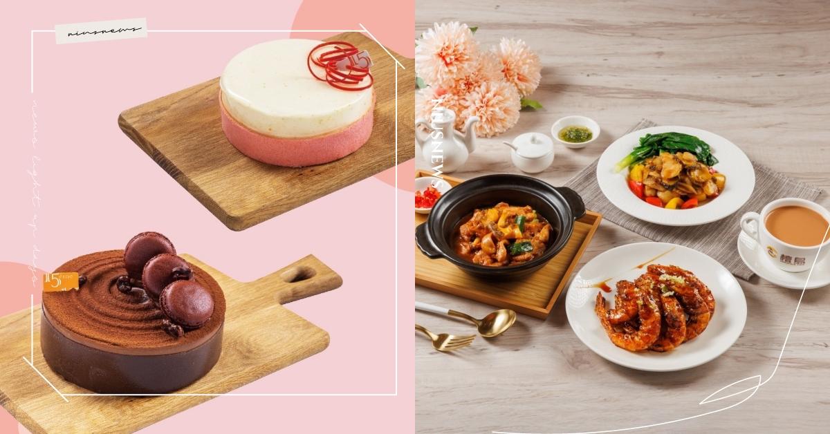 大成集團陪您歡慶母親節！檀島香港茶餐廳聯名巴黎十五推出橙心橙意限量蛋糕，大成慢熬雞精攜手法國特福廚具祭出滿額送平底鍋 大成、檀島香港茶餐廳、巴黎十五、法國特福、母親節、蛋糕