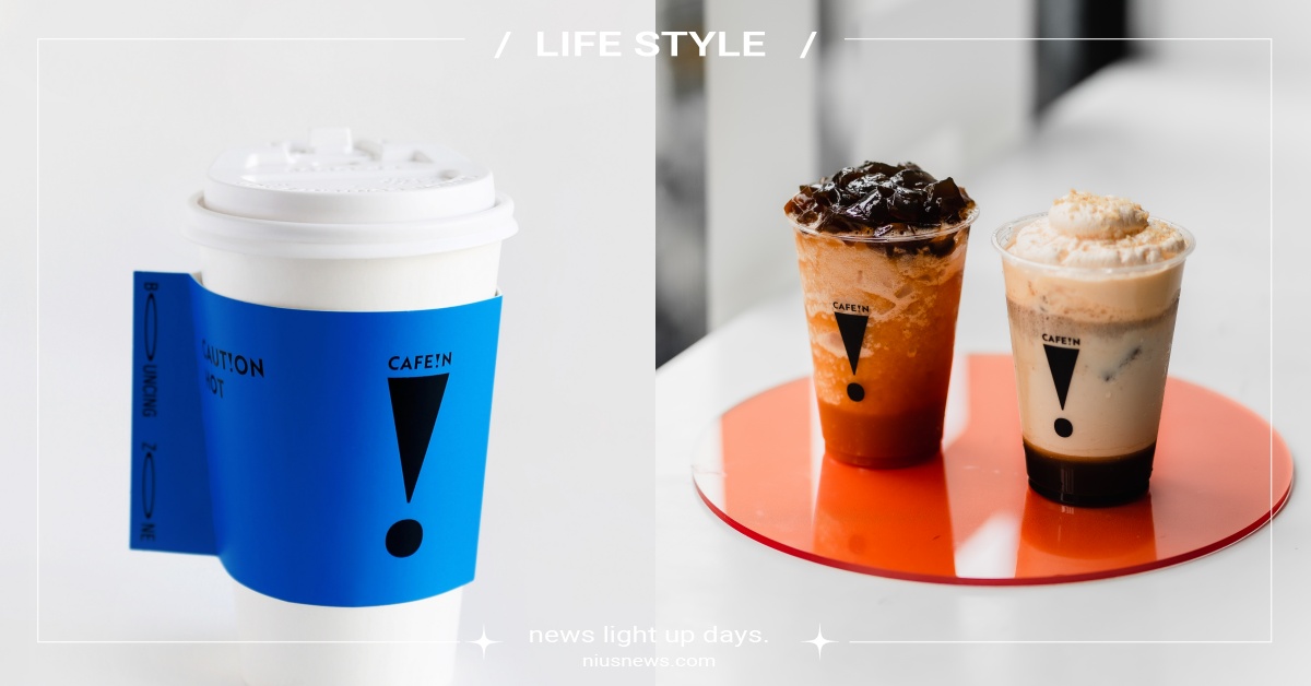 CAFE!N 跨界運動品牌 HOKA！4款期間限定咖啡甜點新品登場，加碼「咖啡夾心雪糕脆脆」 CAFE!N、硬咖啡、HOKA
