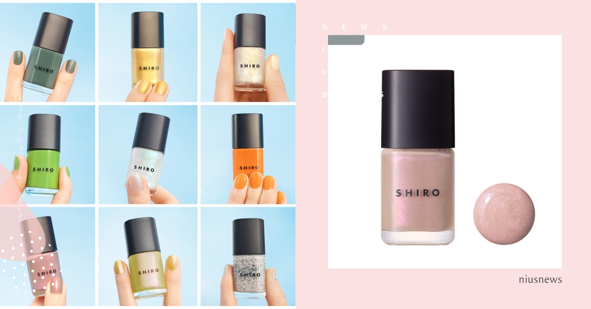 為睫毛與指尖換季，刷上春夏繽紛色彩！日本天然系美妝香氛品牌SHIRO亞麻指甲油、昆布睫毛膏春夏新色登場！ 