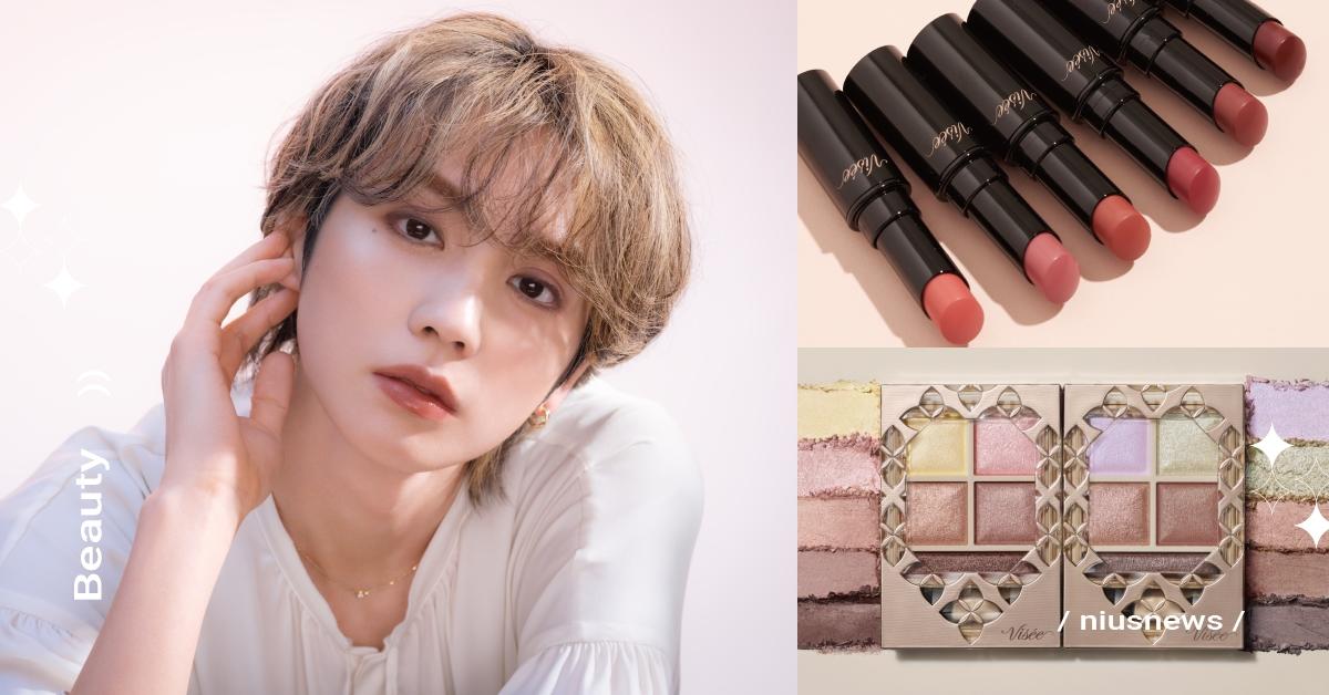 Visée夏季彩粧主題《RUDDY CHARM》以紅潤感提升創造魅力風情，展現迷濛性感的神情！ Visée、唇膏、臥蠶遮瑕筆、眼彩盤