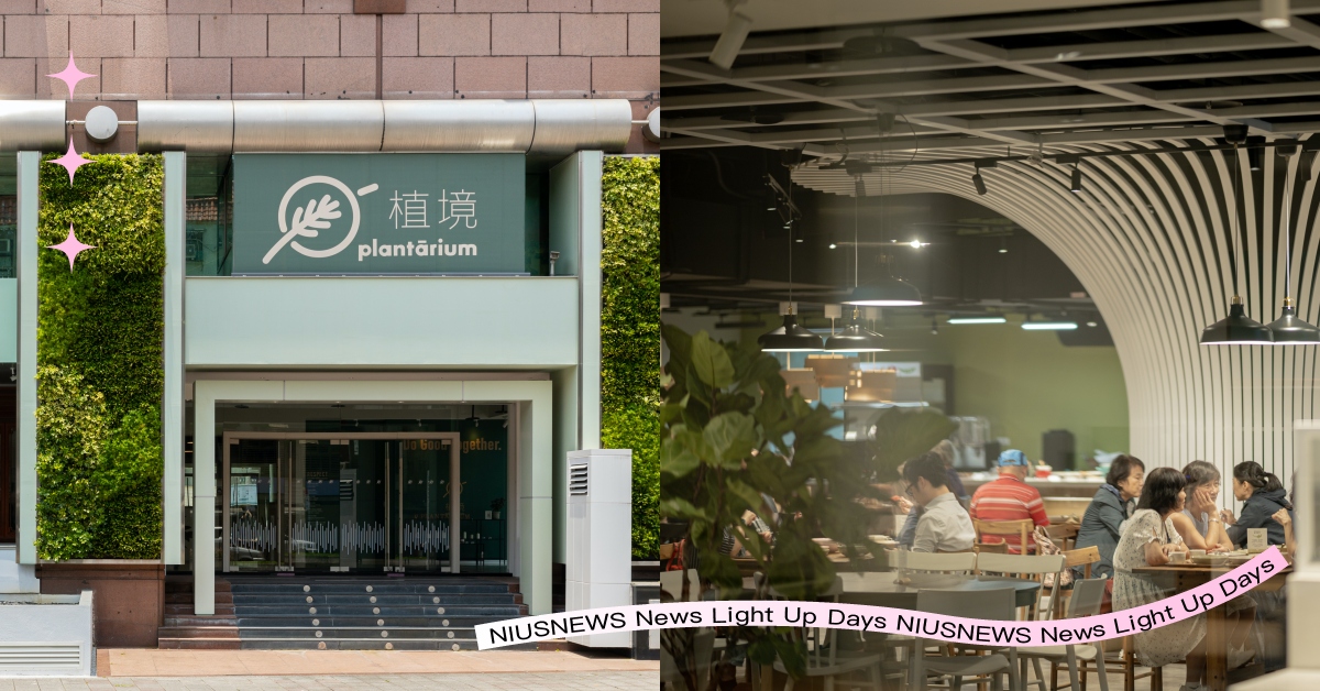 青年共創永續蔬食平台，北市「植境」概念館隆重開幕！ 植境、慈濟基金會、綠色經濟、低碳飲食、永續發展、環保、樂覓未來超市、靜思書軒、VEGANala善菓蔬食、VEGESCHOOL、一口蔬食常設展