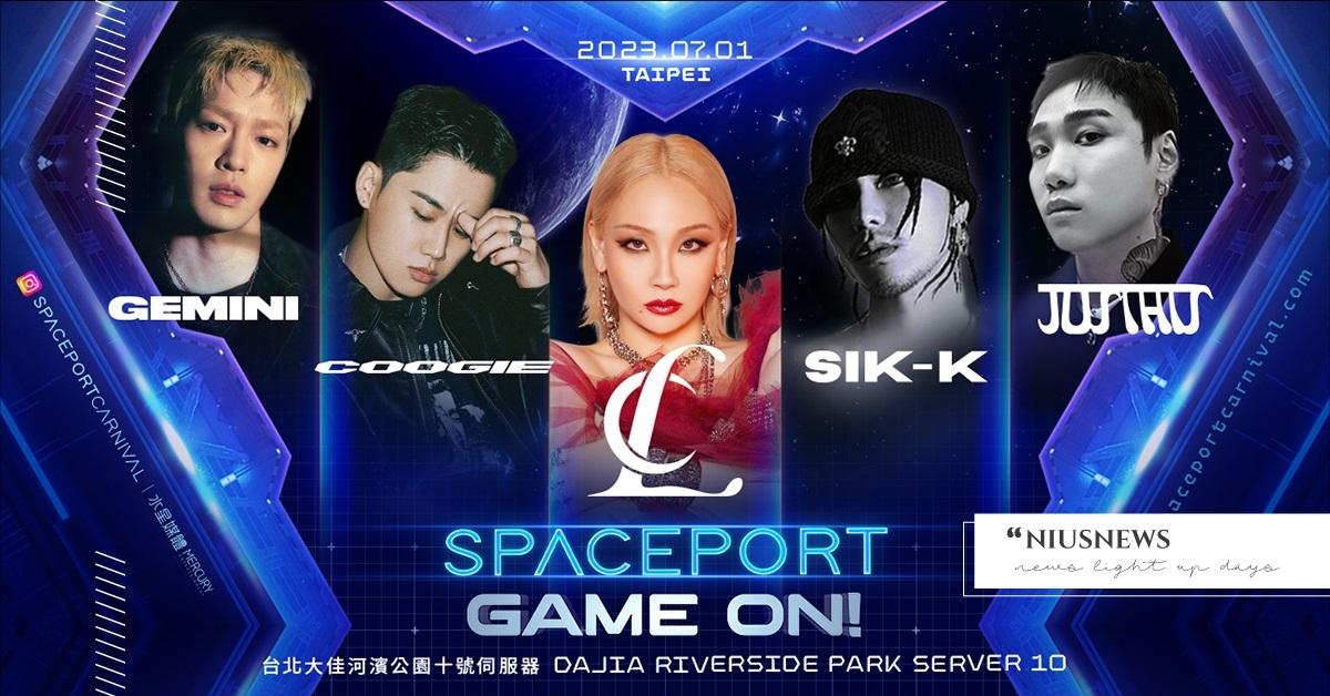 SPACEPORT 太空港 全新力作《遊戲開始》驚喜公布完整陣容，K-POP女王、韓饒戰神等人加入行列！7/1 韓國嘻哈音樂盛典來臨！ SPACEPORT、太空港、遊戲開始、大佳河濱公園、碳中和、韓國嘻哈、CL、JUSTHIS、SIK-K、Coogie、Gemini、Wave Shine、美耶、綠能供電、永續發展、悠遊付、WeMo Scooter