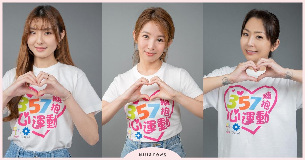 凝聚華語樂壇愛心！九組歌手攜手獻唱〈我愛故我在〉為第二屆小樹傳愛「善愛嘉年華」傳播愛 我愛故我在、小樹傳愛、善愛嘉年華