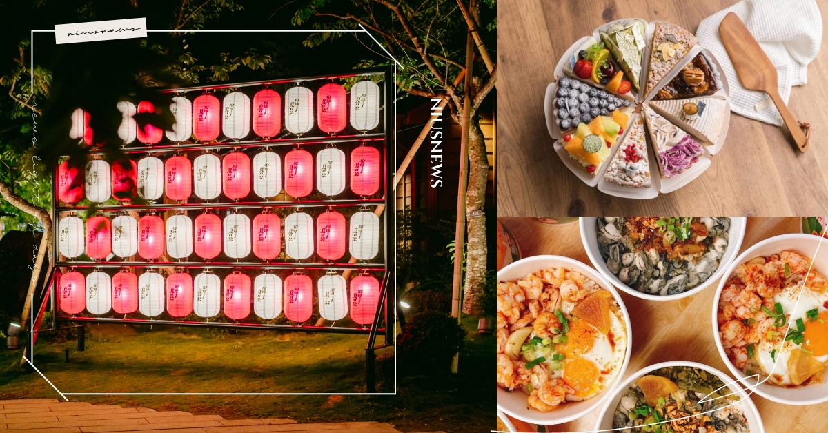 榕錦夏日祭！日式燈籠牆、風鈴廊道，不用出國就能一秒到日本，週末快約姊妹們一起穿和服吃美食，漫步台北小京都～ 榕錦時光生活園區、榕錦夏日祭、日本、市集