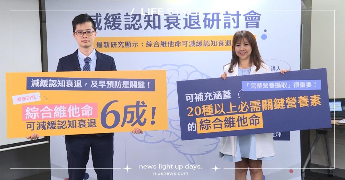 經常忘東忘西、思緒卡卡？認知衰退恐40歲就開始！ 美國最新研究指出：綜合維他命可減緩認知衰退6成 Haloen、認知衰退、退化