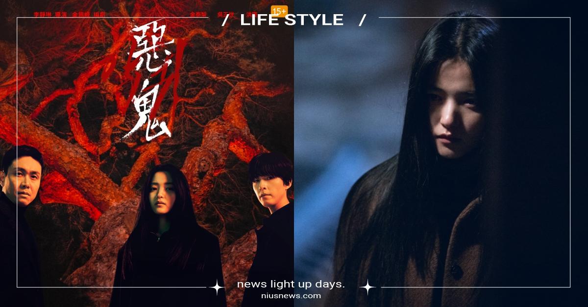 農曆七月前暖身必看、現象級驚悚韓劇《惡鬼》結合韓國民俗傳說挑戰恐怖極限 Disney+、惡鬼、金泰梨、吳正世、龍裔七月、