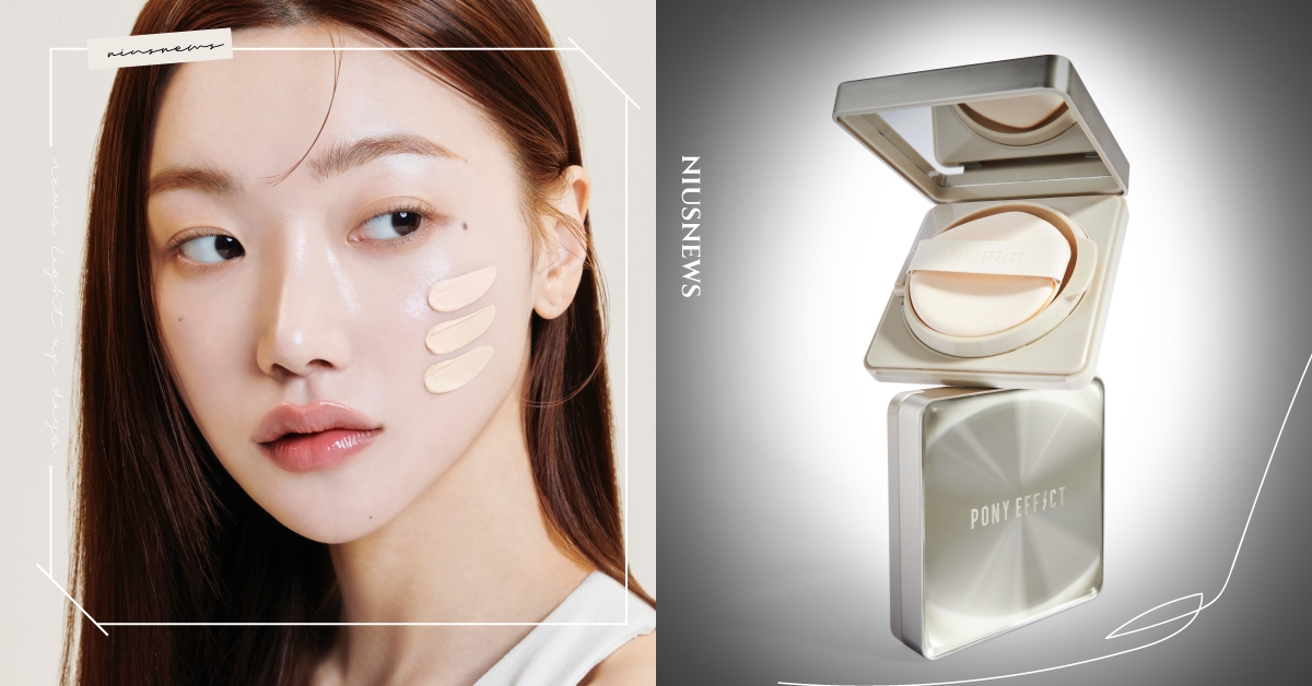 韓系最高規格「新型態網紗氣墊」！PONY EFFECT零暗沉柔霧持久水氣墊全新上市 