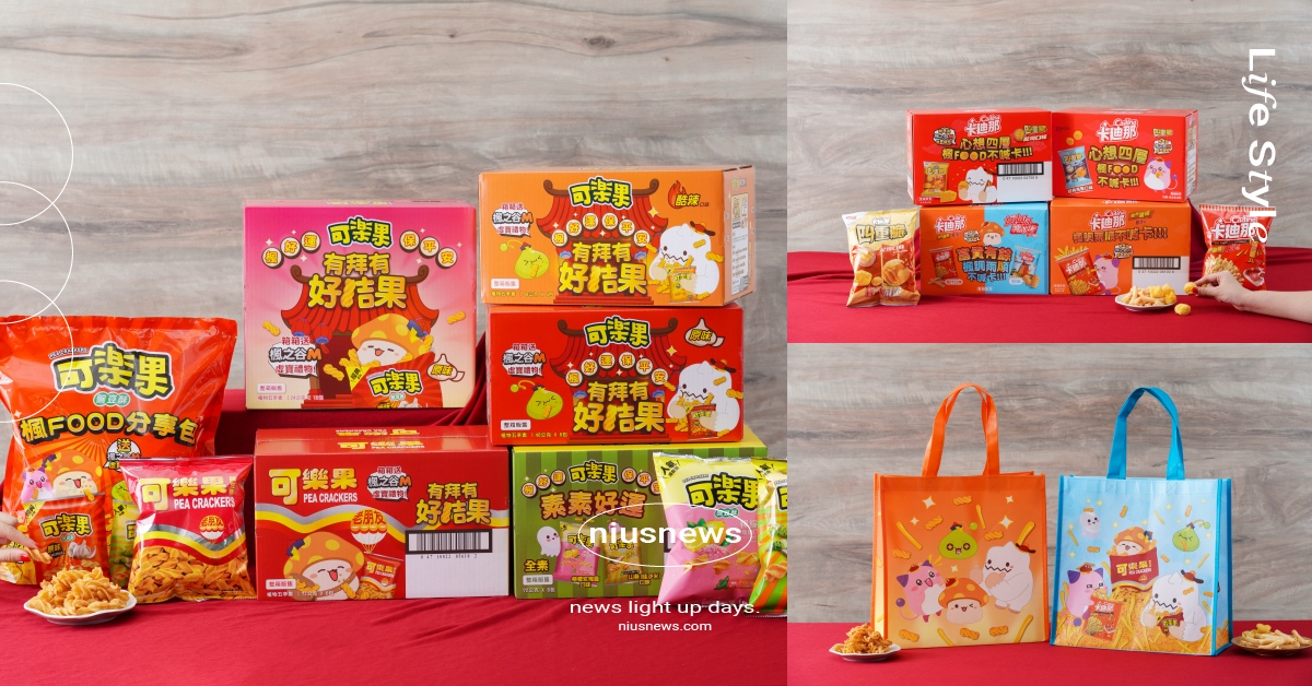 攻中元商機  可樂果、卡廸那聯名《楓之谷M》 特色拜拜箱讓你「楓好運、保平安」！！ 可樂果、卡廸那、楓之谷M、聯華食品、中元節