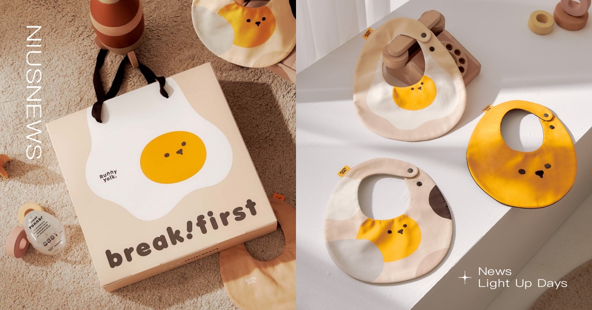 台灣質感母嬰品牌席捲網紅圈！Runny Yolk 朗尼幼克優雅育兒美學，break!first 破殼而初，紀念口水巾禮盒限量上市！ Runny Yolk、朗尼幼克、break!first 破殼而初紀念口水巾禮盒、口水巾、乘風破浪的蛋黃酥：擁抱無可救藥的樂觀