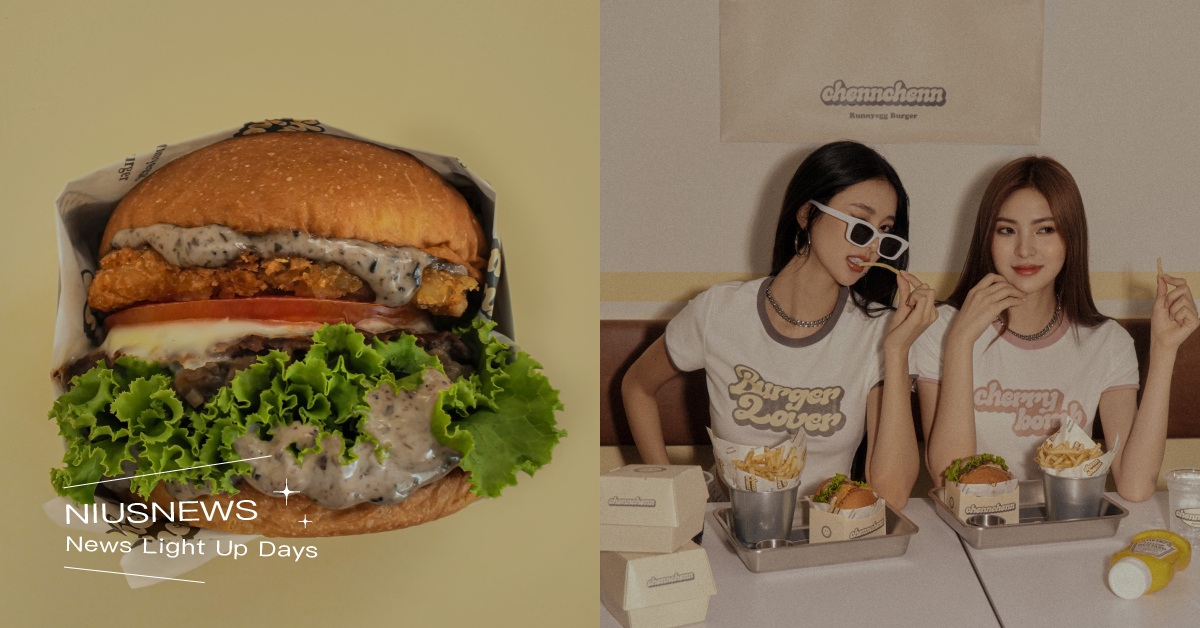 CHENN CHENN 攜手 RUNNYEGG BURGER 打造美式復古快閃店！ CHENN CHENN、RUNNYEGG BURGER、快閃店、漢堡、美食