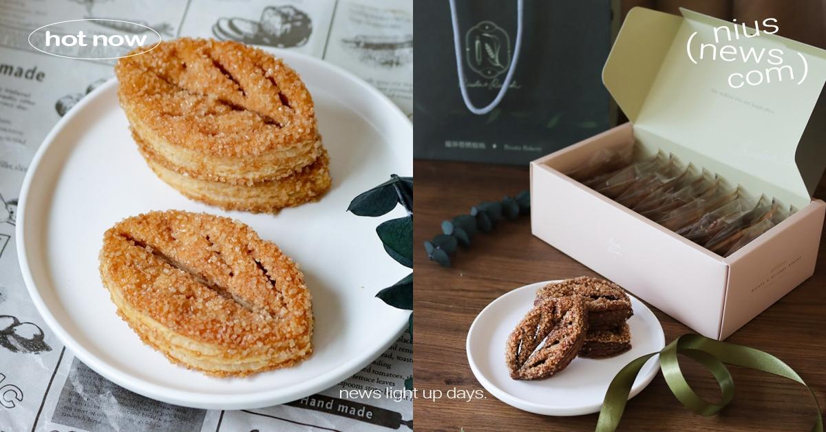 脆到隔壁辦公室都聽得到的酥餅！中秋節不再只有蛋黃酥能選擇 瑞莎塔烘焙坊、葉子酥、林口小歐洲、中秋節、禮盒