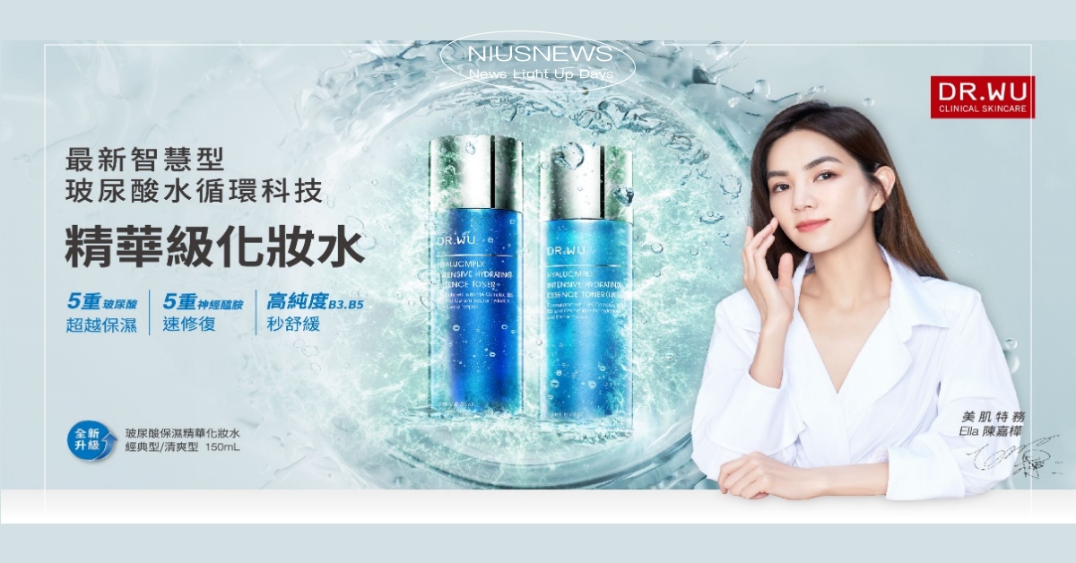 DR.WU 用產品力打破通路界線推出精華級化妝水 全新玻尿酸保濕精華化妝水 超越保濕 速修復 秒舒緩，保濕穩膚一瓶完勝！ DR.WU、精華化妝水、玻尿酸、保濕穩膚