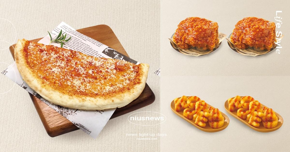 情人節不孤單!21Plus伴你吃美食，買一送一吃得最幸福！ 21PLUS、21世紀、韓式甜辣炸雞、七夕情人節、烤雞、炸雞