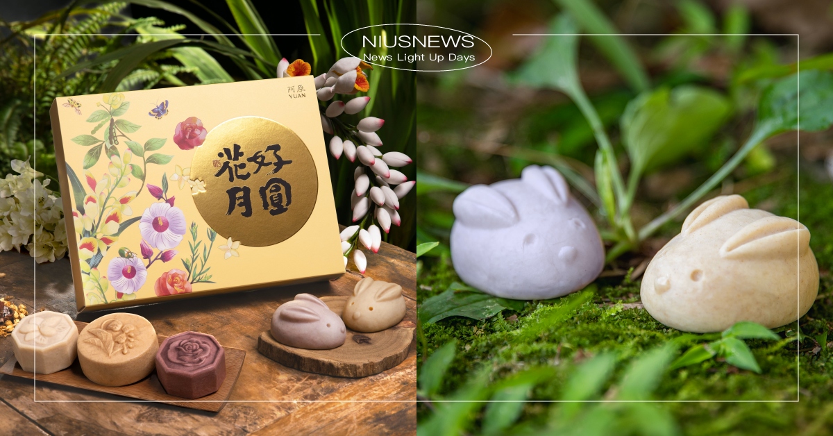 【花好月圓】中秋禮盒 陣陣花香，療癒身心，悅兔成雙，幸福回歸 沐浴全身的中秋皂餅，給予最健康的祝福 阿原、月餅、中秋禮盒