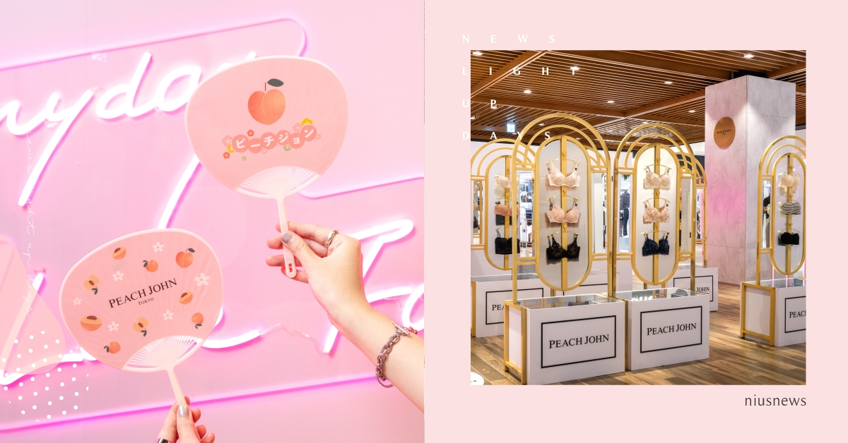 「PEACH JOHN快閃店」8月進駐台中LaLaport 南館12天！蜜桃祭典人氣拍貼機、限量及聯名滿額好禮拿不完！ PEACHJOHN、台中LaLaport、蜜桃祭典、內睡衣、日系