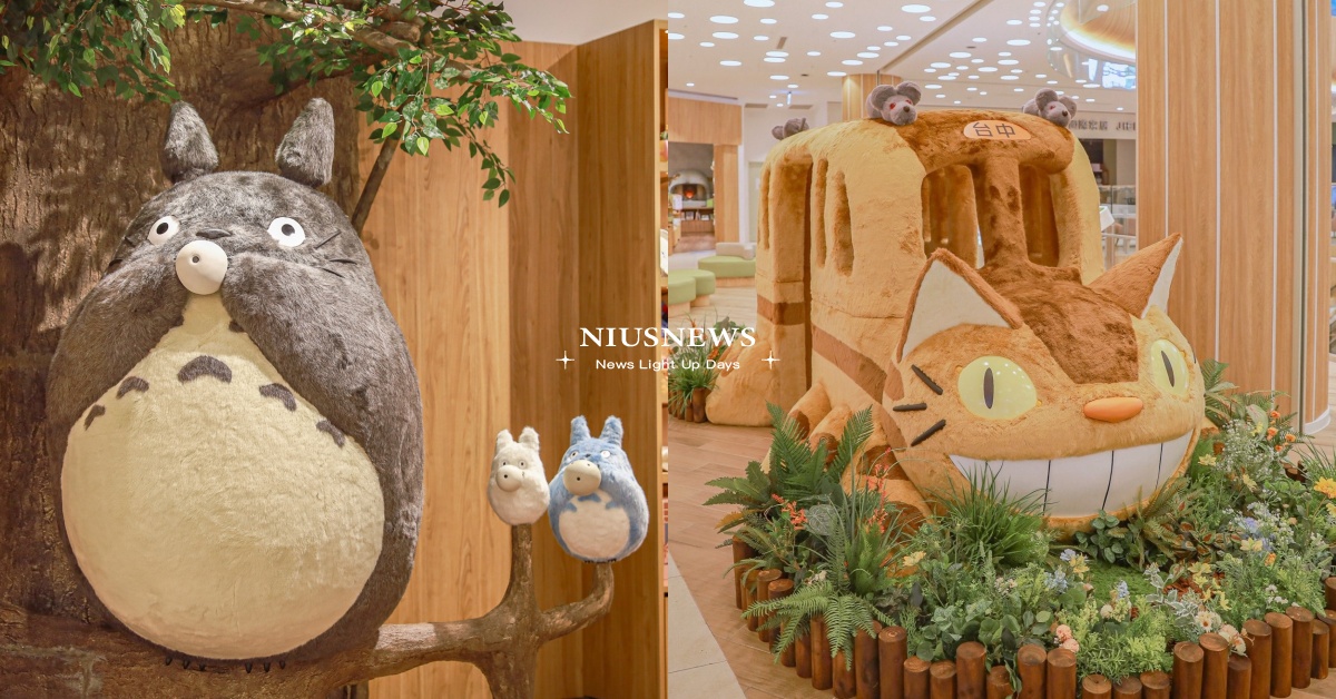 橡子共和國台中LaLaport店！全台首座打卡點「吹陶笛龍貓」＋貓巴士同步進駐 橡子共和國、台中LaLaport、吹陶笛龍貓、貓巴士
