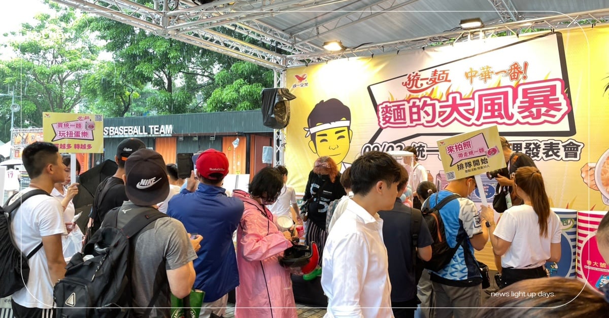 「麵的大風暴」統一麵創意料理發表會 統一、統一麵、創意料理