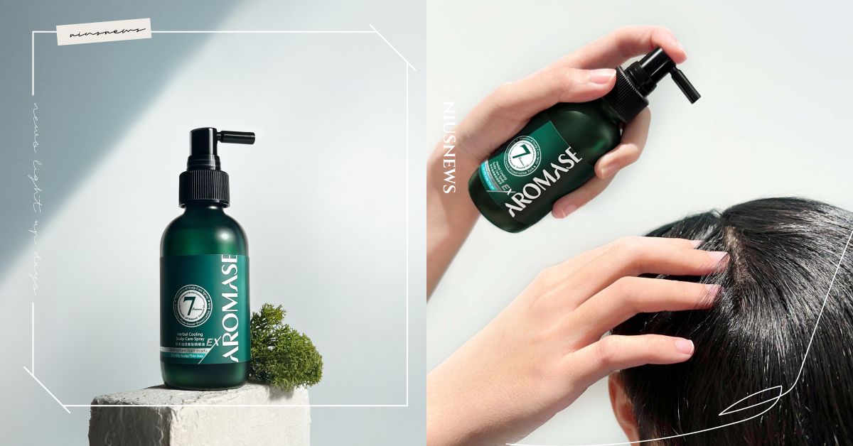 AROMASE艾瑪絲新品養髮液EX升級有感！從根源養成豐盈健康髮，日本專利植萃山葵根、4大豐蘊養髮核心成份 