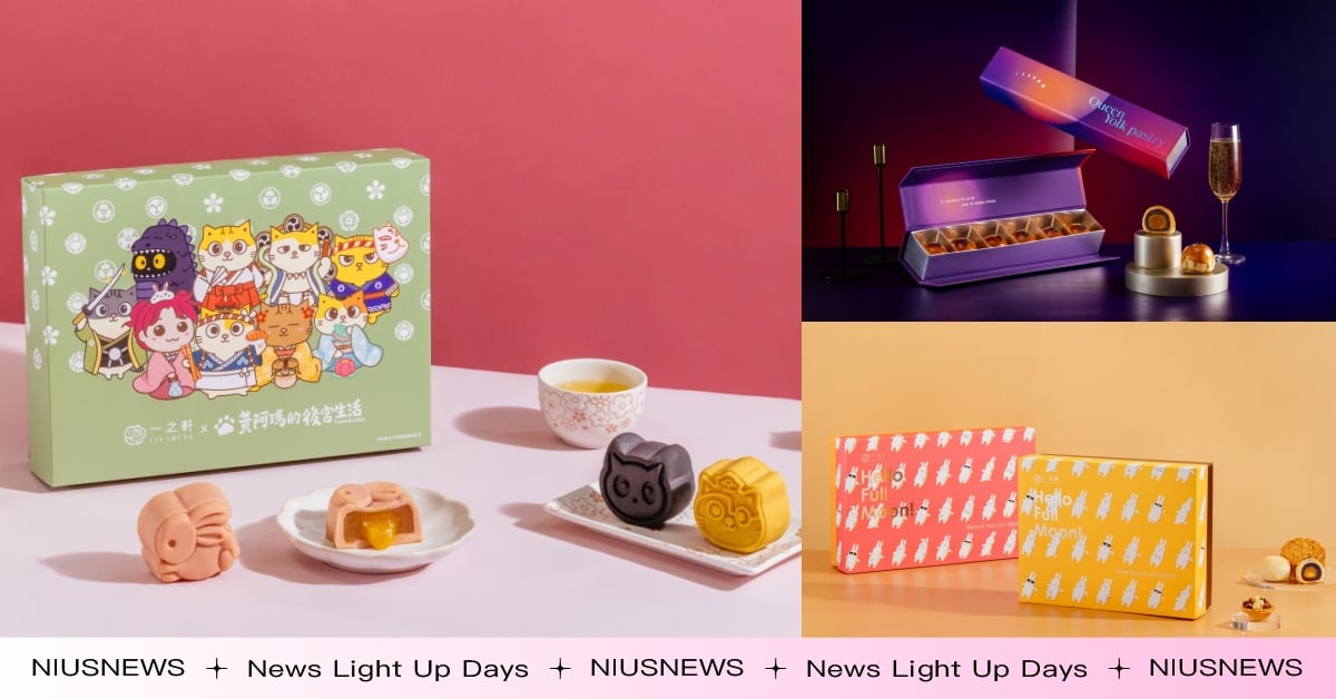 一之軒中秋禮盒 時尚潮月 × 法式品味 × 超萌人氣聯名 一之軒、一之軒中秋禮盒、Rabbit Rabbit禮盒、法式女王蛋黃酥、一之軒×黃阿瑪的後宮生活 日式巡禮