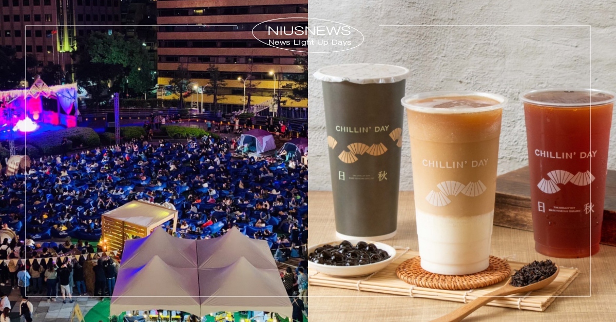 一連兩週台北統一時代百貨2F「弛放音樂節」與「奶茶嘉年華」準備嗨翻台北信義區! 統一時代百貨台北店、夢廣場、壞特?te、李友廷、奶茶嘉年華、弛放音樂節