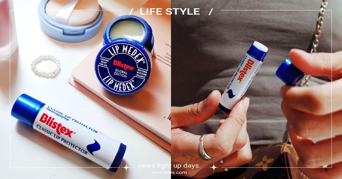 長效保濕潤唇，Blistex碧唇輕鬆搞定！來自美國  Blistex碧唇經典濃潤護唇膏 全新上市 Blistex、碧唇、護唇膏、唇部保養