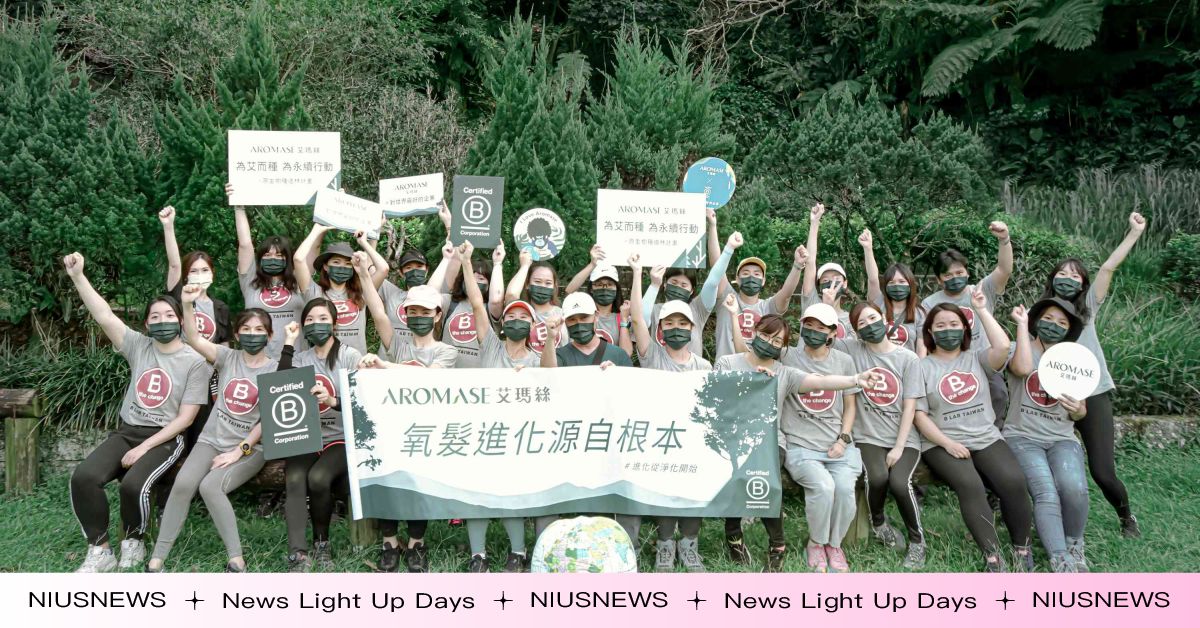 AROMASE艾瑪絲投入缺角照顧，擴散循環永續影響力！榮獲CSR天下永續公民獎肯定 