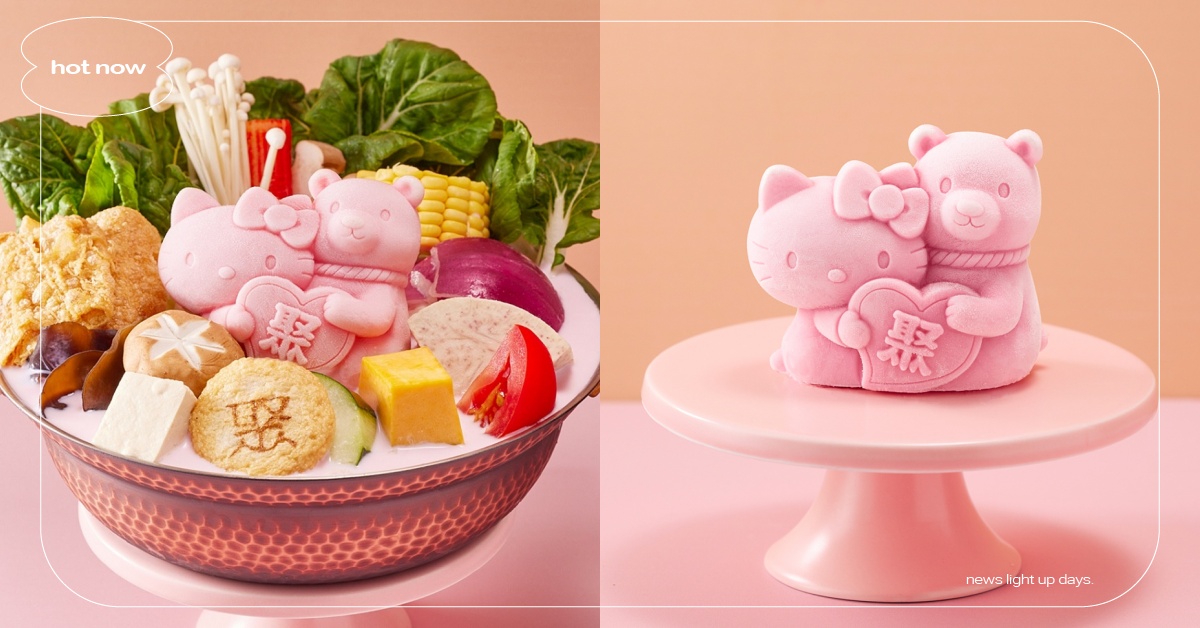 聚×Hello Kitty最萌粉紅鍋開賣！點雙人瀑布聚送聯名限量御守，再抽萬元機票與樂園門票 聚、Hello Kitty