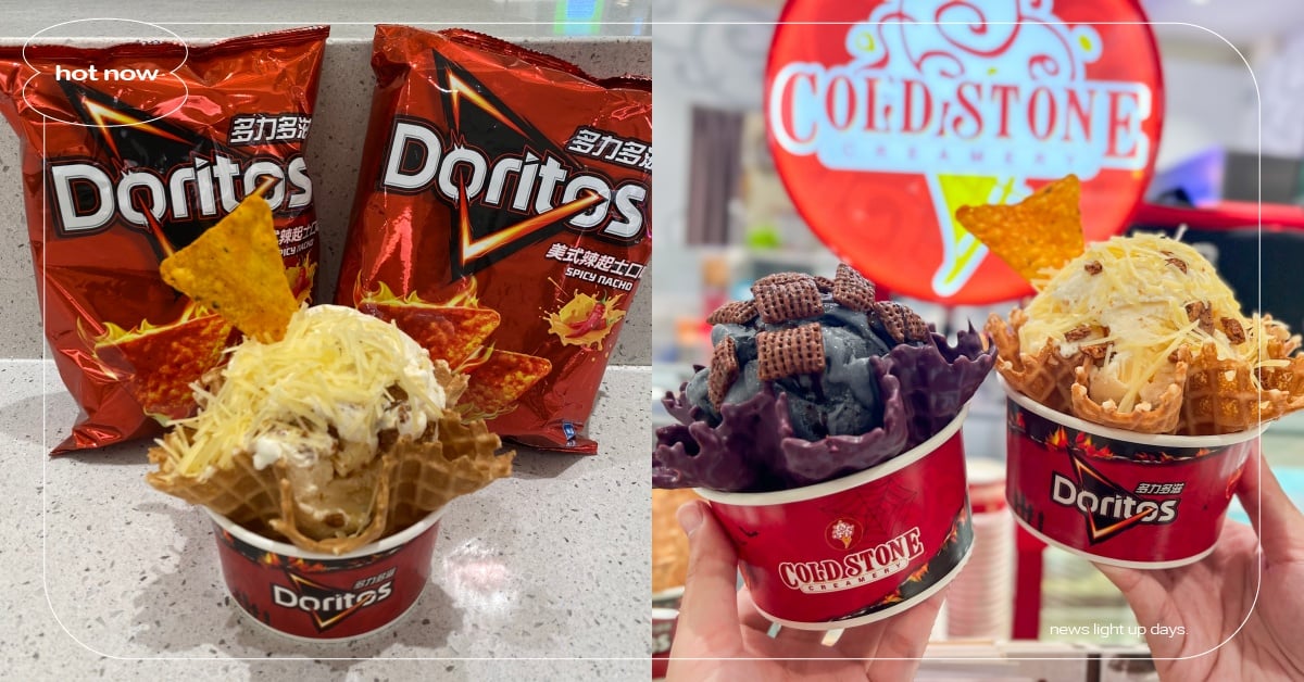 COLD STONE超狂聯名「多力多滋狂想曲」！萬聖節限定冰，黑色冰淇淋回歸升級「莓那麼簡單」 COLD STONE、多力多滋狂想曲、萬聖節、黑色冰淇淋、莓那麼簡單