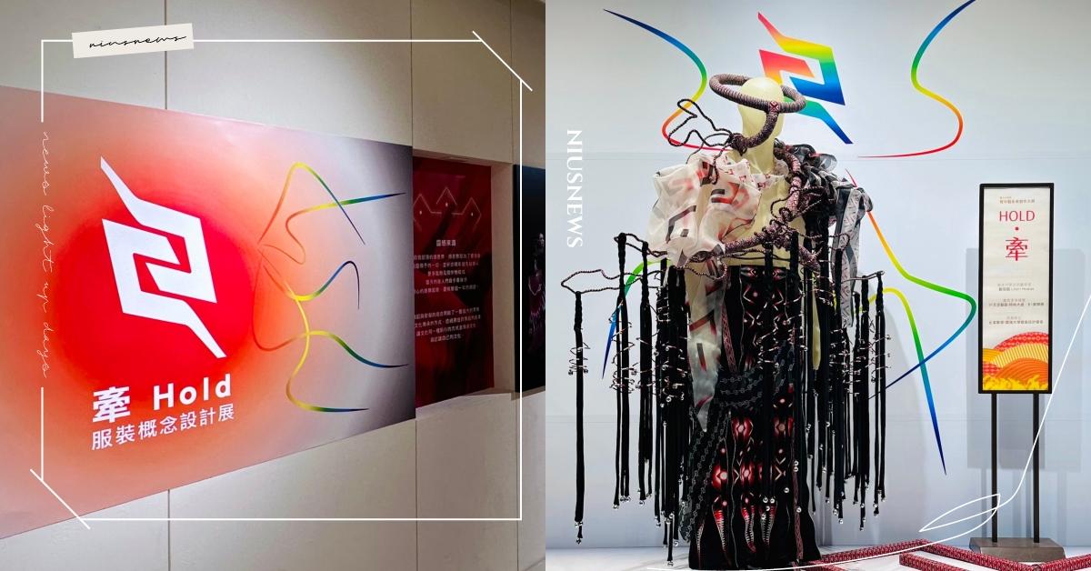 比漾廣場 第34回青年藝術家大展 「HOLD．牽」 展現原民秋色，2023秋上市 即日起開展！ 比漾廣場、青年藝術家大展、原住民藝術家、週年慶預購