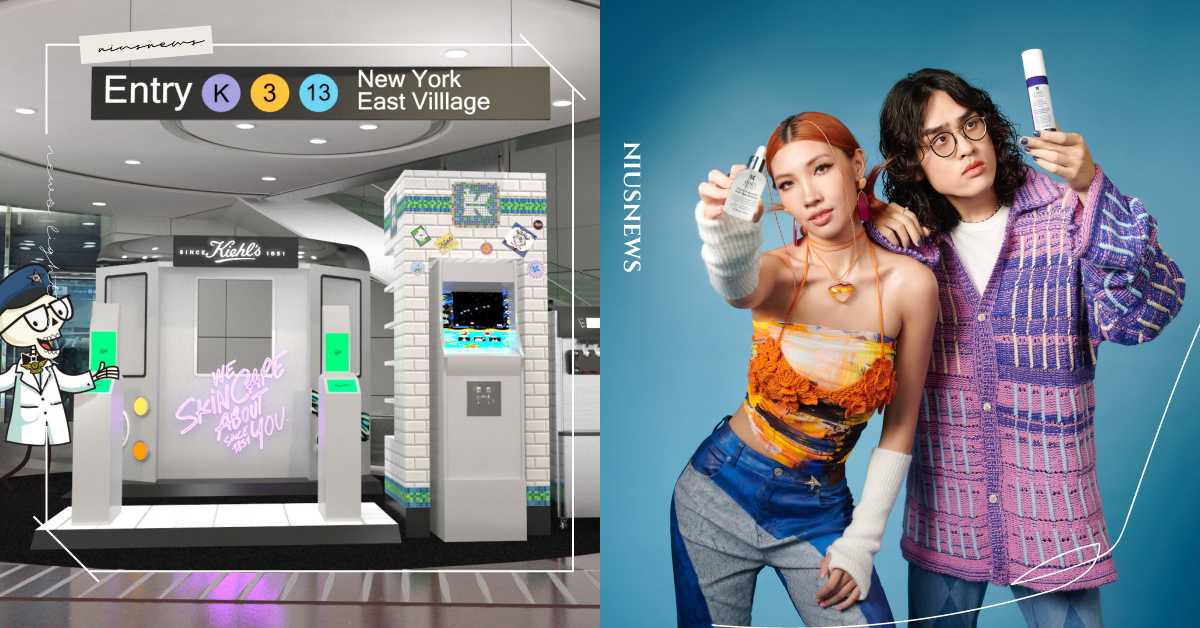 跳上Kiehls契爾氏玩酷列車，帶你直達紐約！1006-1008 SOGO忠孝館圓形廣場一起造訪紐約經典地標，有玩又有拿 