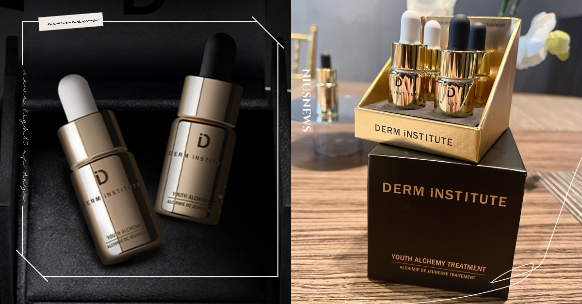 DERM iNSTITUTE得英特「青春煉金日夜極致安瓶」重磅上市！超越早C晚A的精準護膚效能！ 得英特、青春煉金日夜極致安瓶、安瓶、新細胞青春能量科技、DERMiNSTITUTE